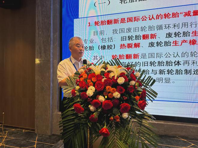 全国轮胎翻新行业可持续发展论坛暨轮胎翻新分会2024年会成功召开(图2)