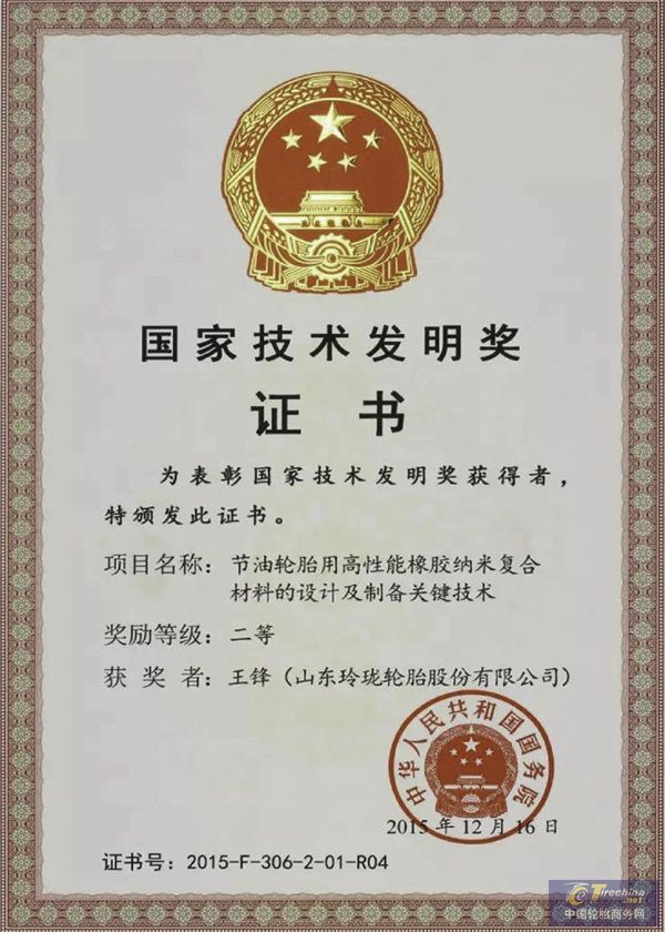 玲珑轮胎荣获“2024中国汽车行业可持续发展实践案例”双项大奖(图2)