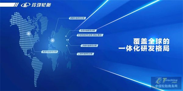 玲珑轮胎荣获“2024中国汽车行业可持续发展实践案例”双项大奖(图5)
