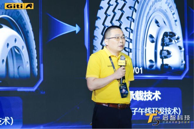 迎接数据驱动的未来佳通商用车胎开启T5时代(图4)