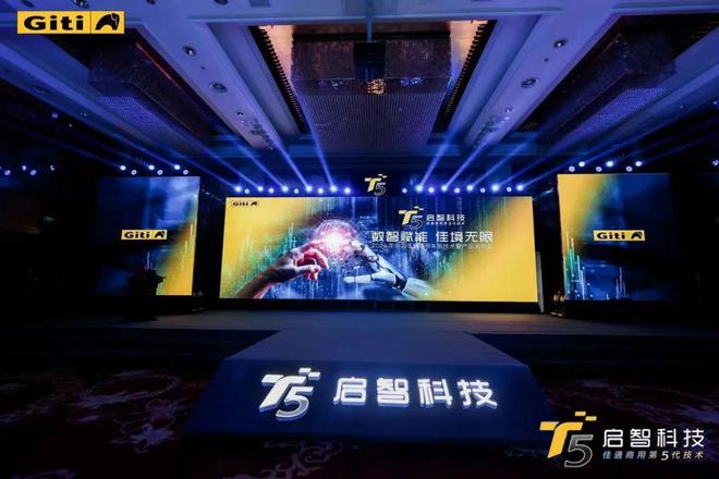 迎接数据驱动的未来佳通商用车胎开启T5时代(图6)