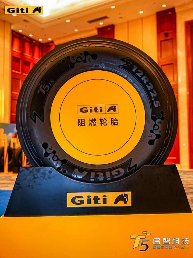 迎接数据驱动的未来佳通商用车胎开启T5时代(图9)