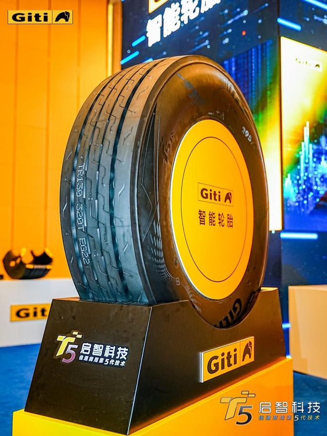 迎接数据驱动的未来佳通商用车胎开启T5时代(图10)
