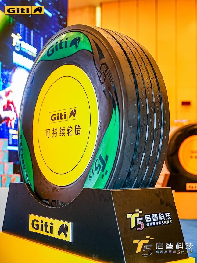 迎接数据驱动的未来佳通商用车胎开启T5时代(图11)