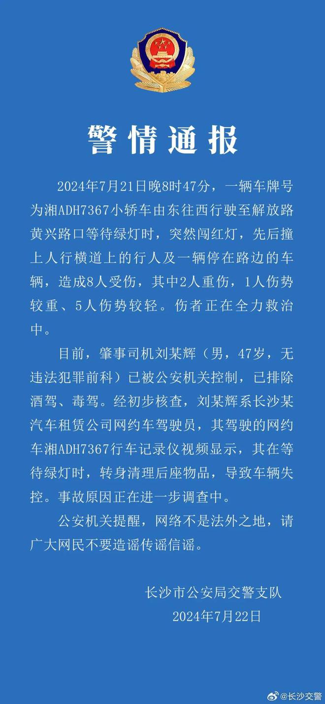 热闻8人受伤！司机一个举动致汽车失控撞向人群这些开车“恶习”要避免(图2)