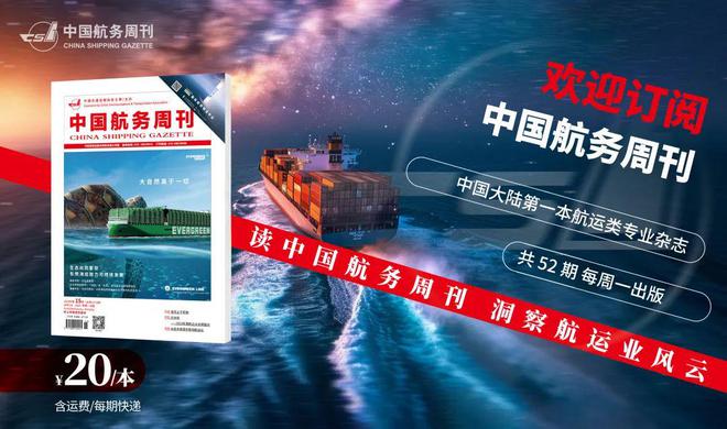 【货主活动】2024年全国轮胎行业出口与航运物流合作论坛8月21日与您相约港航物流展！(图2)