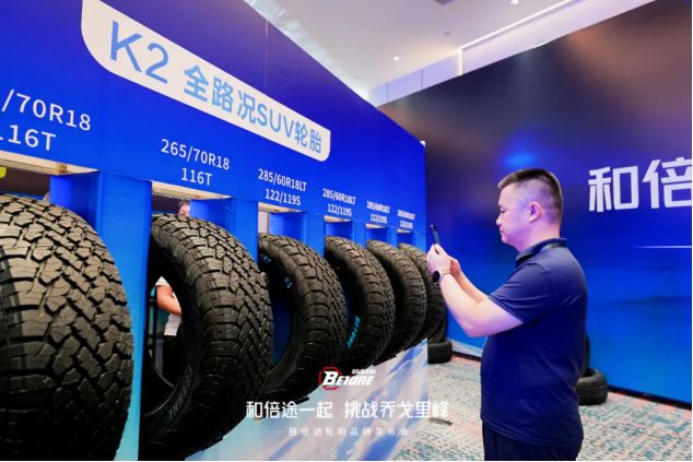 勇攀高峰！倍途轮胎登山队成功登顶世界第二高峰(图10)