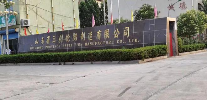 知名企业600万套轮胎项目即将开建(图2)