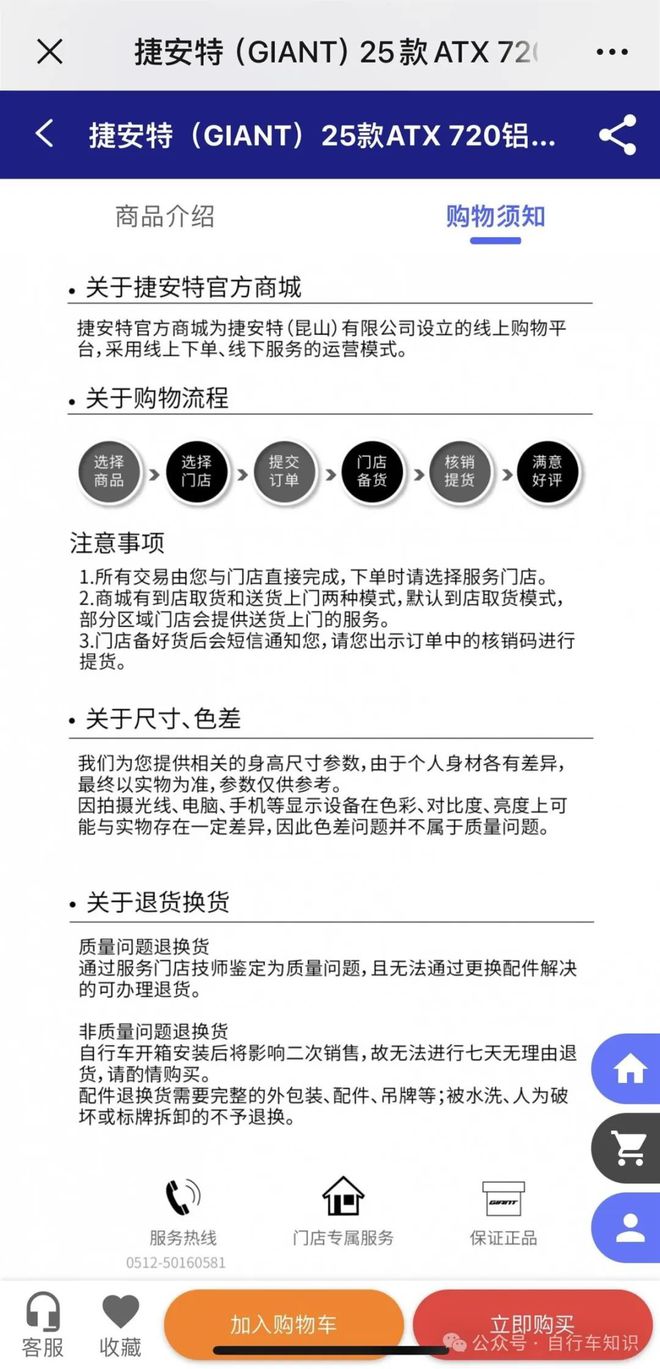 自行车前轮快拆杆故障致孩子受伤商家换新车给慰问金您怎么评价？(图4)