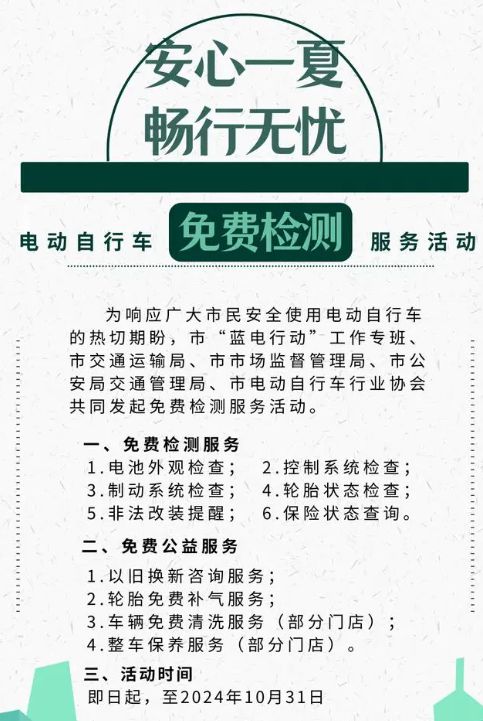 好消息!多地有人性化管理涉及免费检测包括三四轮电动车在内(图4)