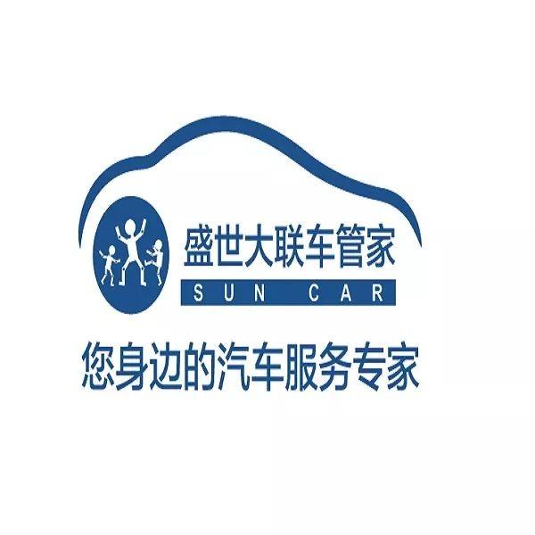 七夕浪漫之旅盛世大联车管家贴心相伴(图2)
