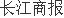 贵州轮胎大股东延长不减持承诺多举措护盘年内耗资3199万回购(图1)