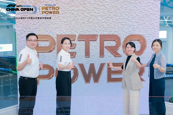 PETROPOWER正式亮相虚拟F1中国公开赛赞助商胜牌全球联合途虎养车独家发售(图5)