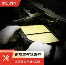 京东养车推出“返工养车开工大吉”会场套餐低至5折(图3)