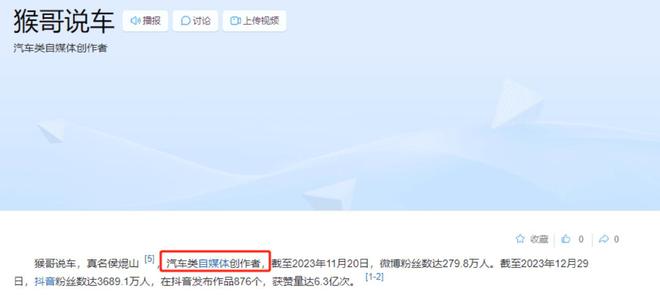 突发！曝网红“猴哥说车”婚变妻子何钰欣透露原因斥责其三不(图20)
