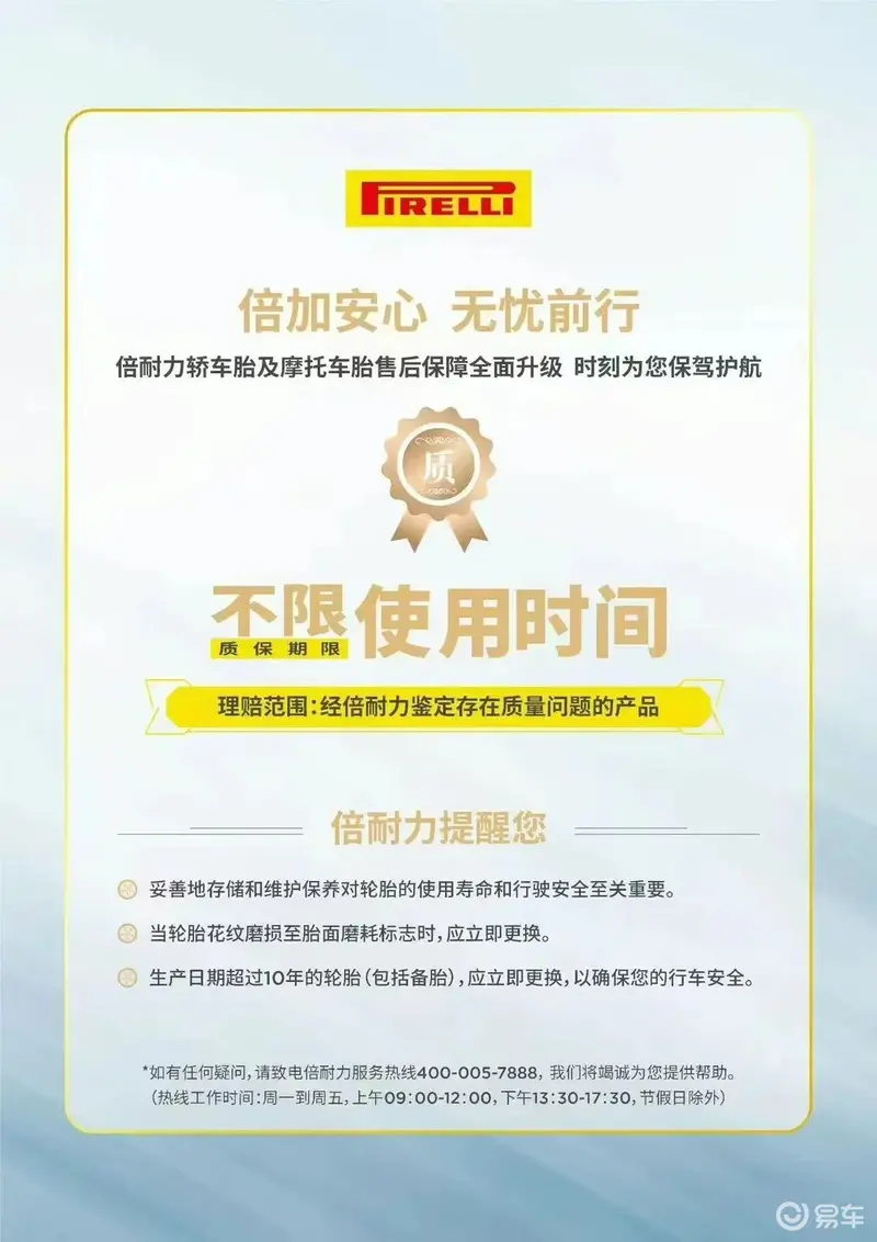 “终身质保”时代来临！2024别纠结轮胎新不新鲜了(图1)