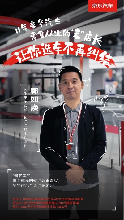 618选购指南“专业选手”申请出战(图2)