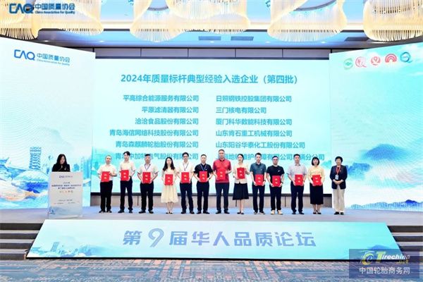 森麒麟轮胎又传喜讯!!(图2)