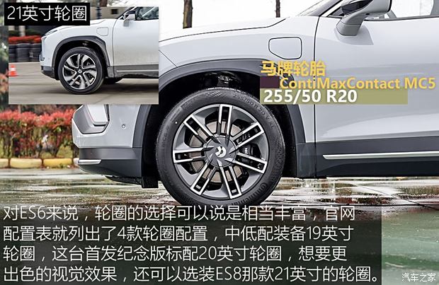 【图】蔚来ES62024款轮胎轮毂规格_型号_尺寸_汽车之家(图3)