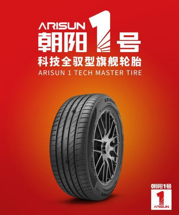 朝阳1号问鼎高端轮胎销冠轮胎行业掀起国潮热(图2)