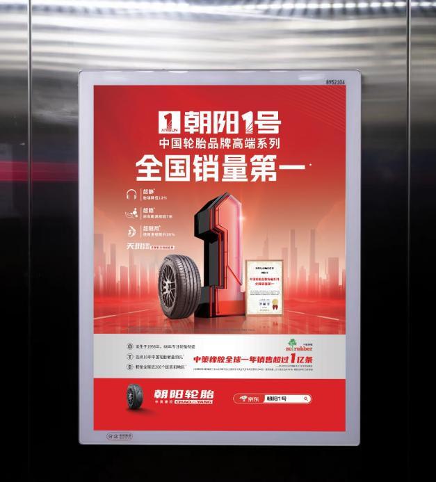 朝阳1号问鼎高端轮胎销冠轮胎行业掀起国潮热(图3)