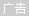 橡胶低位技术性支撑仍存(图2)
