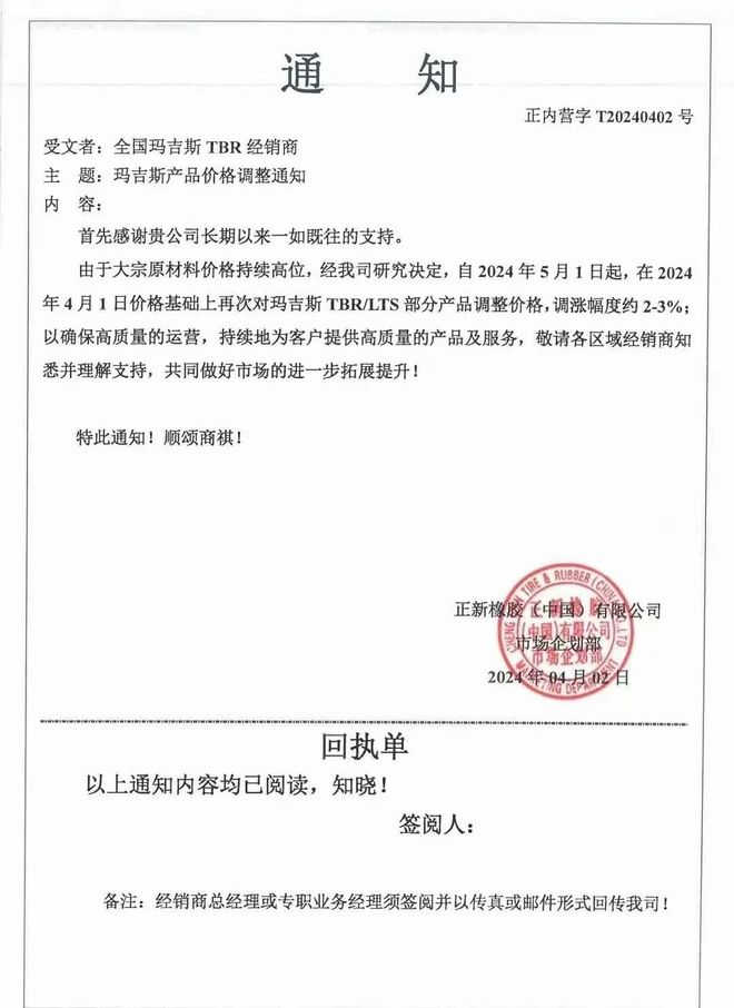 惊！轮胎又涨价啦！(图5)