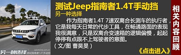 指南者四驱性能(图10)