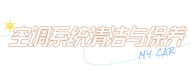 【保养指南】秋季爱车保养指南请查收！(图4)