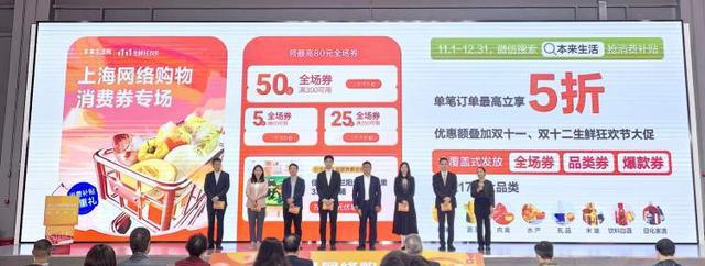 超市、百货、汽车保养大额券奶茶咖啡、汤圆饺子买一送一上海网络购物季来了！将线上线下联动(图3)
