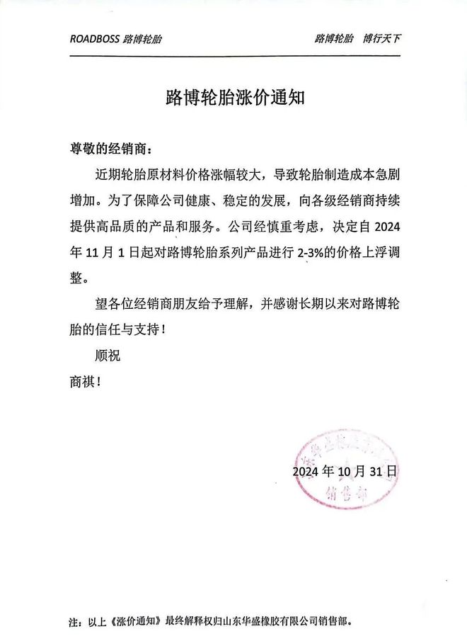 最新！各大轮胎厂家成本、价格变动大揭秘(图4)