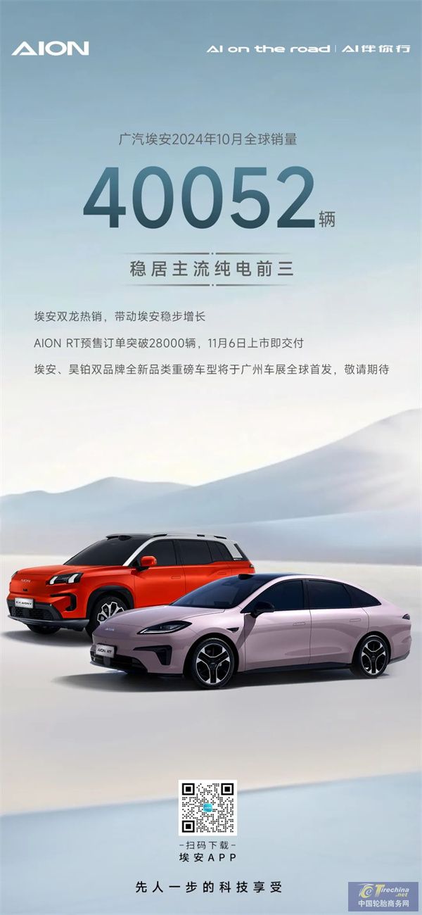 新能源车企10月销量集体爆发！(图5)