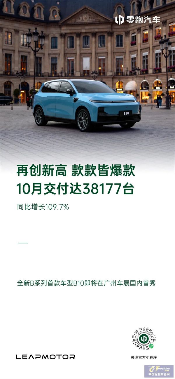 新能源车企10月销量集体爆发！(图6)