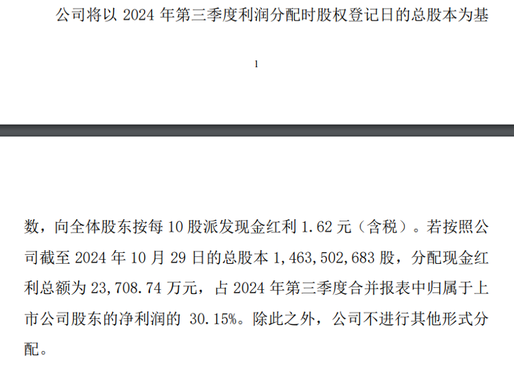 大省挑大梁·深化改革丨玲珑轮胎前三季度归母净利润1712亿元连续三个季度发“红包”(图2)