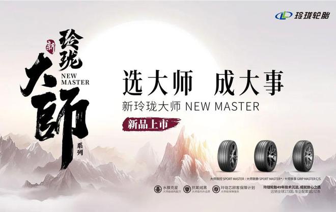 2024中国十大轮胎企业你知道几个？(图7)