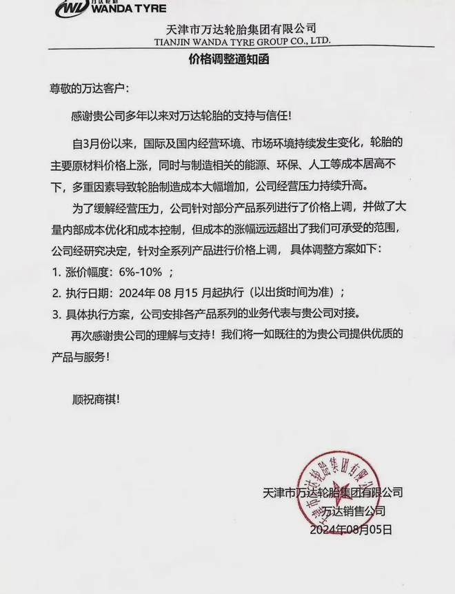 突发!橡胶价格突破18000元(图4)