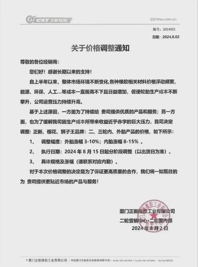 突发!橡胶价格突破18000元(图3)