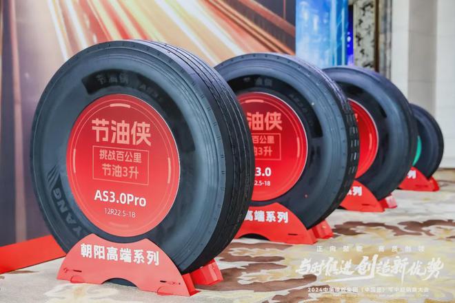 必看！2024年新品卡客车轮胎汇总(图1)