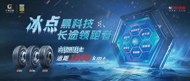 必看！2024年新品卡客车轮胎汇总(图9)