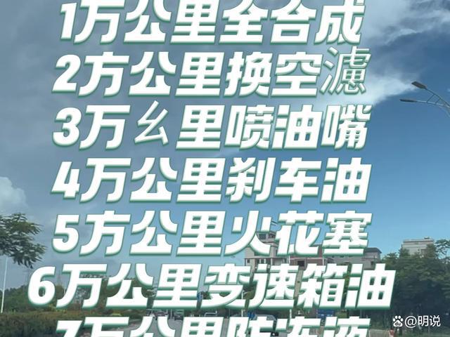 车辆保养不只是换机油！若每月保养这2处能省一大笔钱！(图6)
