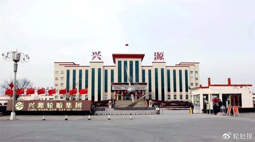 兴源轮胎股权冻结三年！旗下多家企业受影响市场关注应对措施！(图4)
