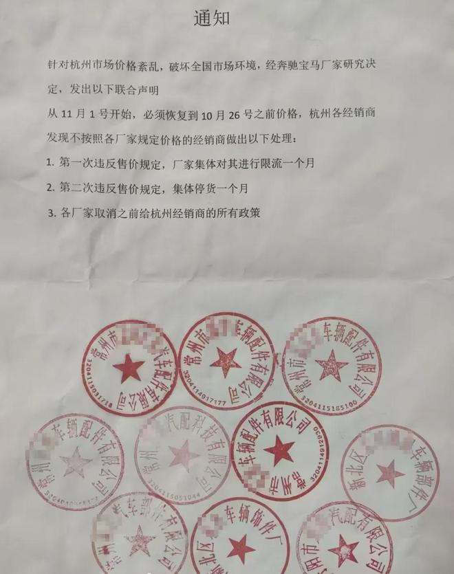 车企指责杭州汽配价格战破坏市场全球最大轮胎经销商申请破产(图3)