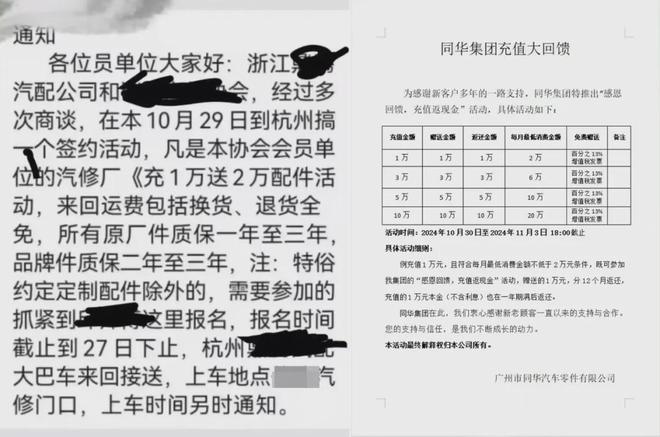 车企指责杭州汽配价格战破坏市场全球最大轮胎经销商申请破产(图2)