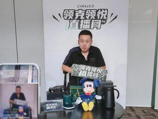 领克领悦直播间丨第十六期精彩回顾(图1)
