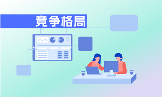 前瞻产业研究院(图5)