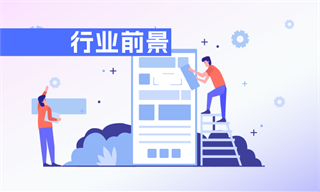 前瞻产业研究院(图6)