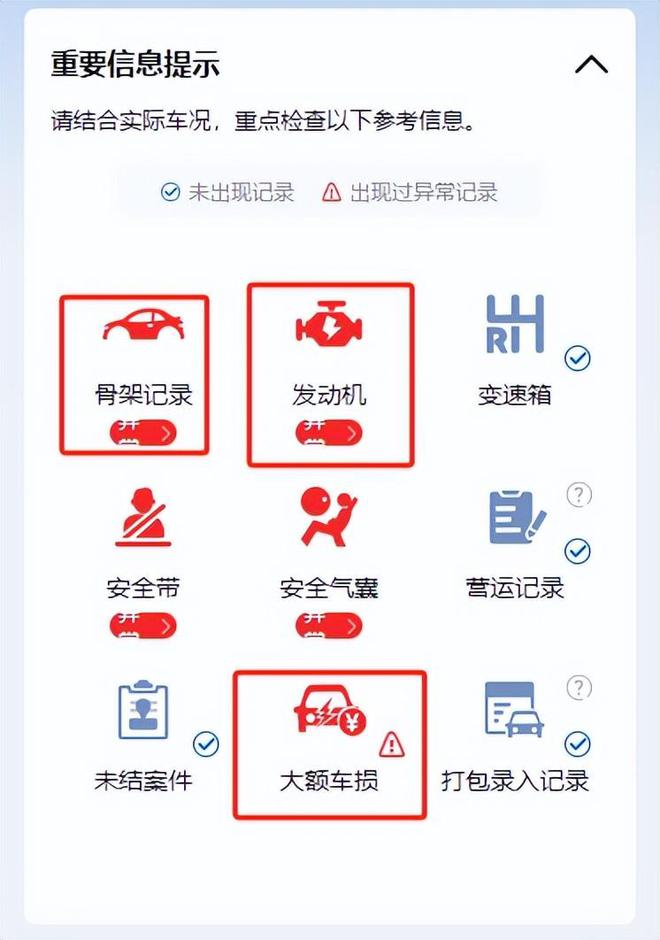 【攻略篇】怎么查询汽车事故记录出险明细？出险记录查询操作流程(图3)