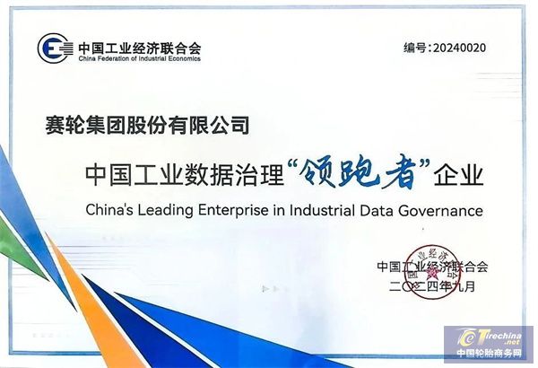 【轮胎周报】正新亮相国际轮胎展；赛轮入选领跑者；玲珑携手切尔西；途虎养车单省千店；倍耐力携手博世；最新企业(图6)