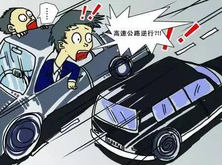 【高速公路行车安全知识】‖安全小常识预防道路交通事故技巧要点(图7)