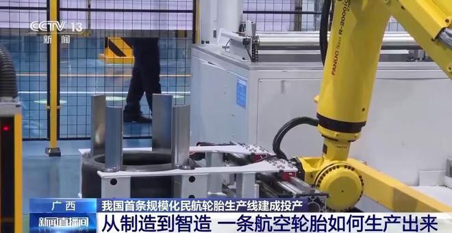98%靠国外进口？就在广西国产航空轮胎实现从零到一的突破！(图5)